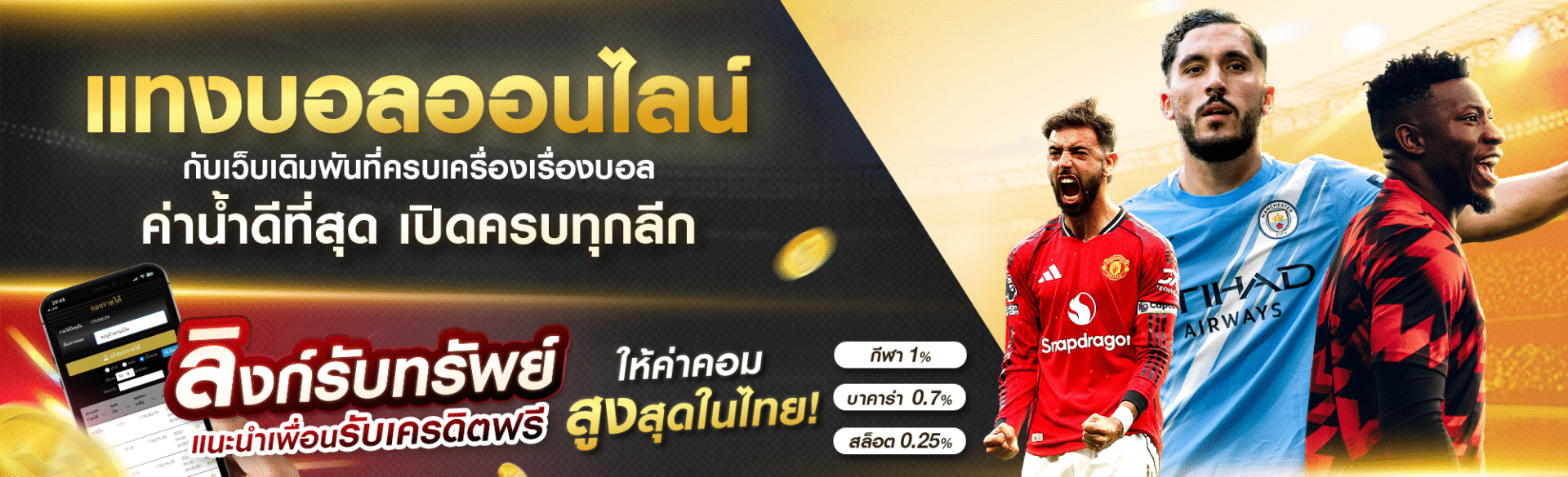 Bannerบอล ufa77king